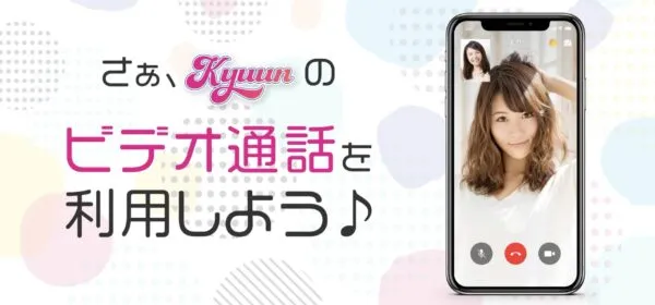 Kyuun